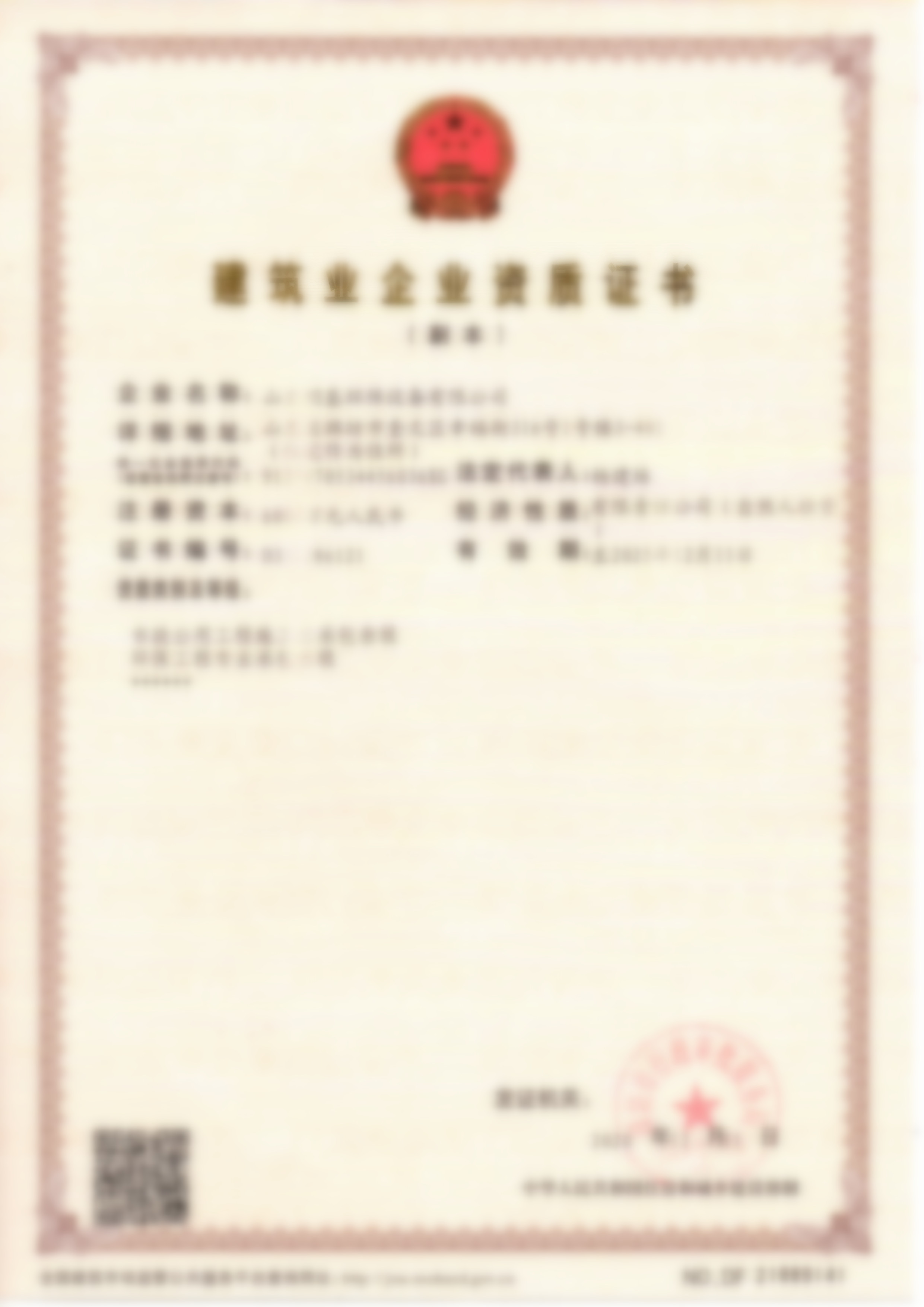 證書6